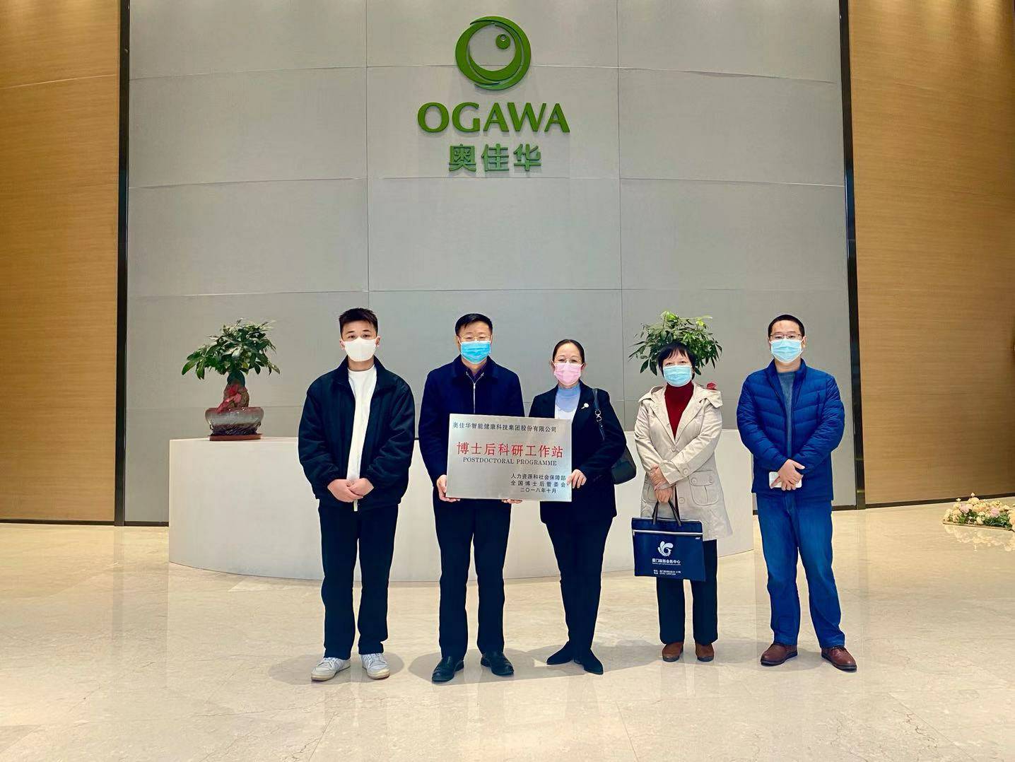 重磅！开云网页版·官方版在线登入-开云(中国)国家“博士后科研工作站”正式授牌